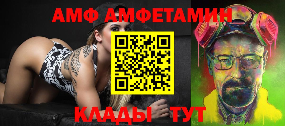 Amphetamine  АМФЕТАМИН  Вход с VPN  Амфетамин Розовый  Северобайкальск 
