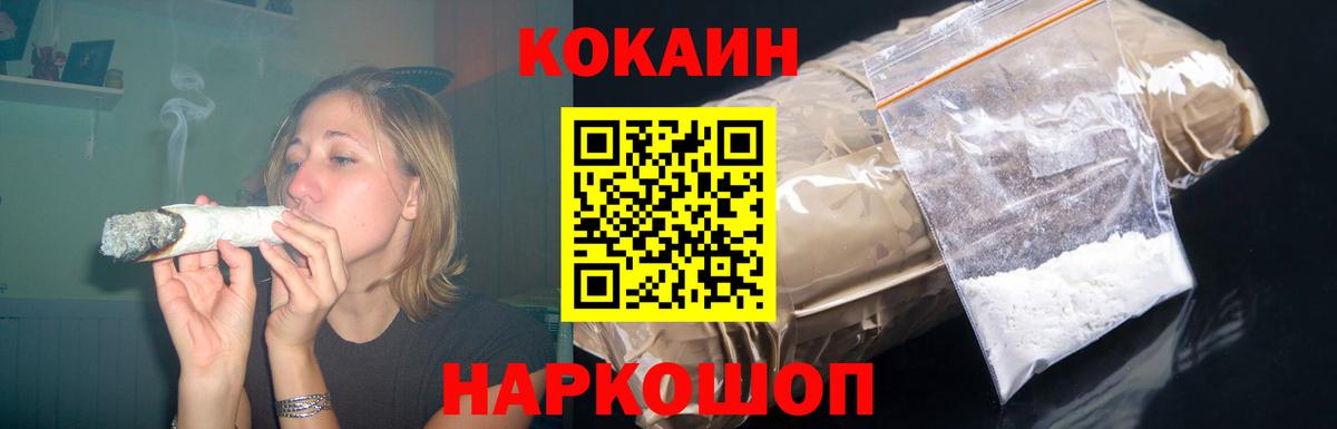 хочу наркоту  Кокаин Перу  Вход с VPN  Северобайкальск 