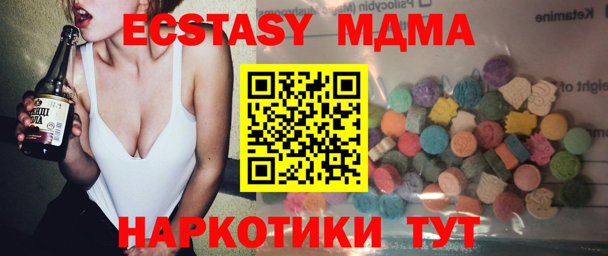 ЭКСТАЗИ mix  Вход с VPN  Северобайкальск  Ecstasy  ЭКСТАЗИ MDMA 