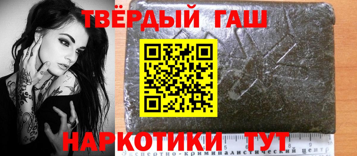 Северобайкальск  магазин  наркотиков  Вход с VPN  ГАШИШ Изолятор  ГАШИШ Premium 