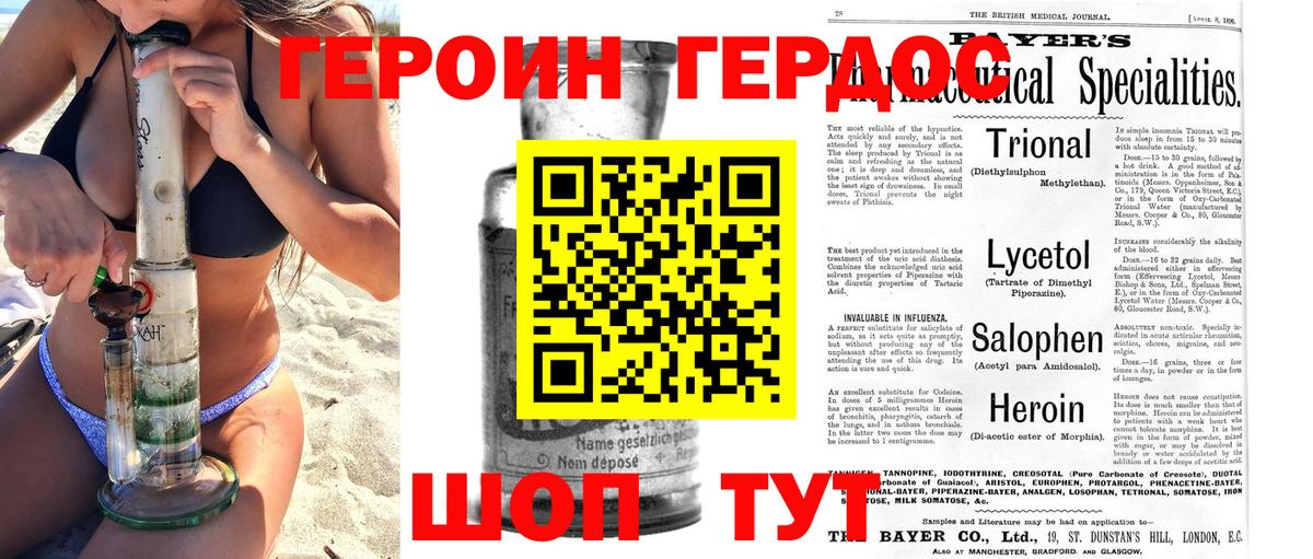 ГЕРОИН  Вход с VPN  Северобайкальск  ГЕРОИН белый 