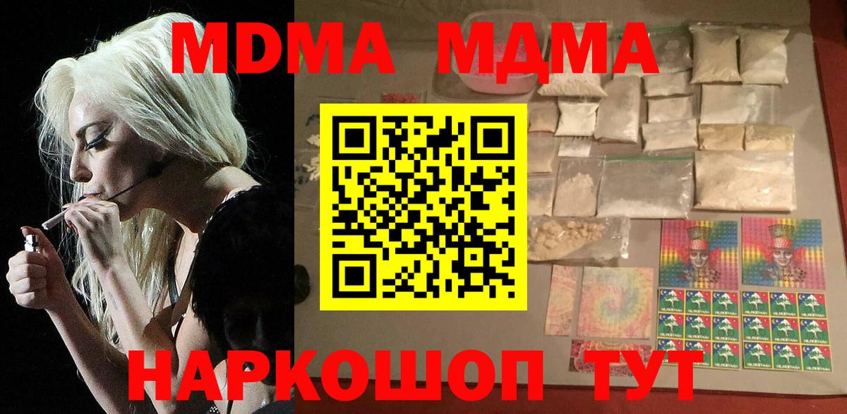 Северобайкальск  MDMA crystal  МДМА VHQ  Вход с VPN 