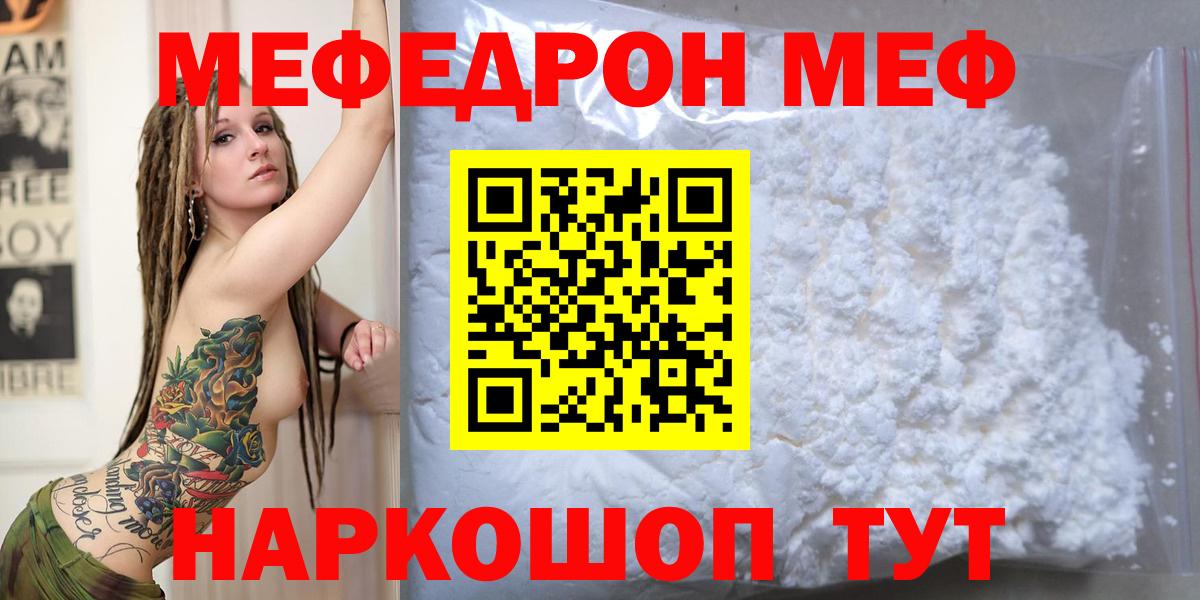 Меф кристаллы Северобайкальск
