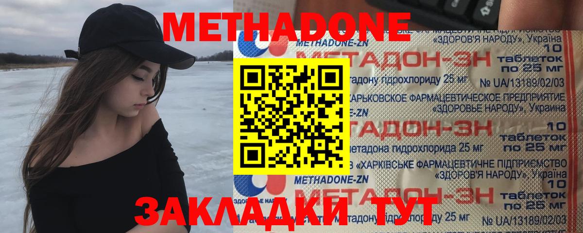 Северобайкальск  Метадон methadone  Вход с VPN 