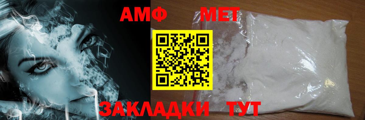 Первитин Methamphetamine  Вход с VPN  Северобайкальск 